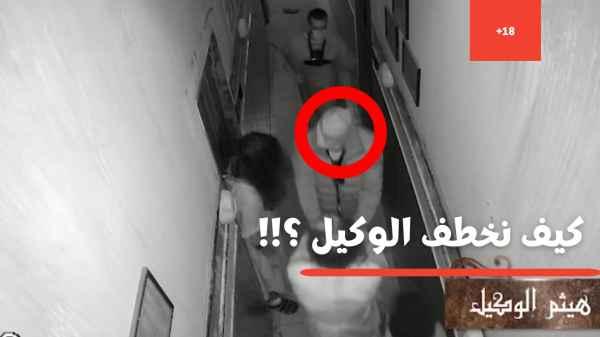 How do we kidnap the agent?