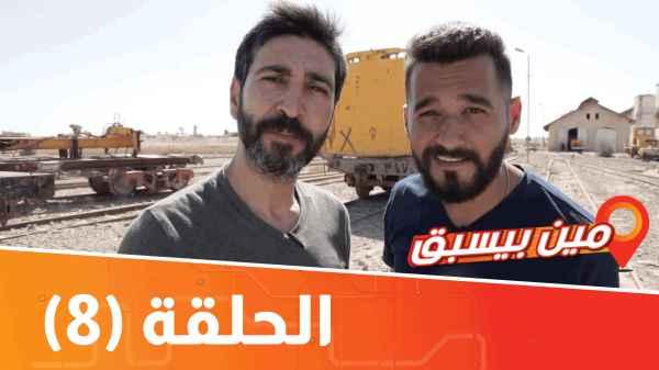 Episode 8