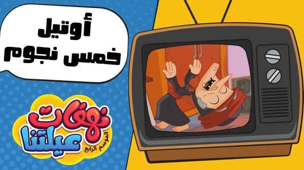 Episode 10