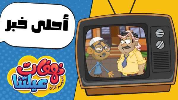 Episode 02
