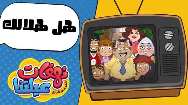 Episode 01