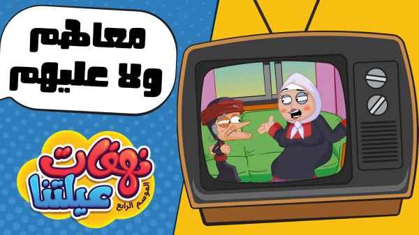 Episode 03