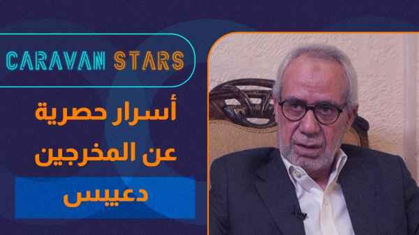 Exclusive secrets about the directors "Daibes"