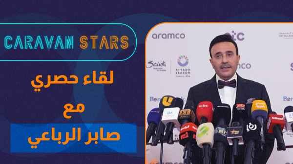 Exclusive interview with Saber Al-Rubai