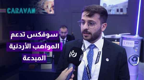 SOFEX supports creative Jordanian talents