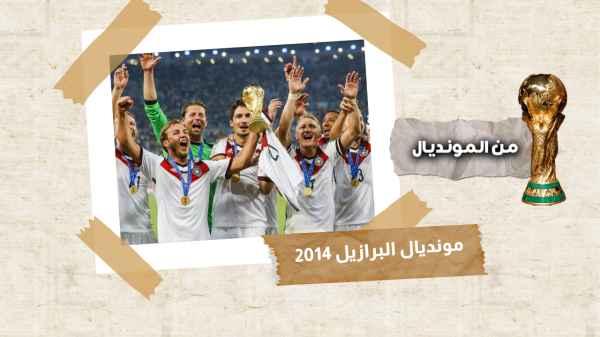 World Cup Brazil 2014