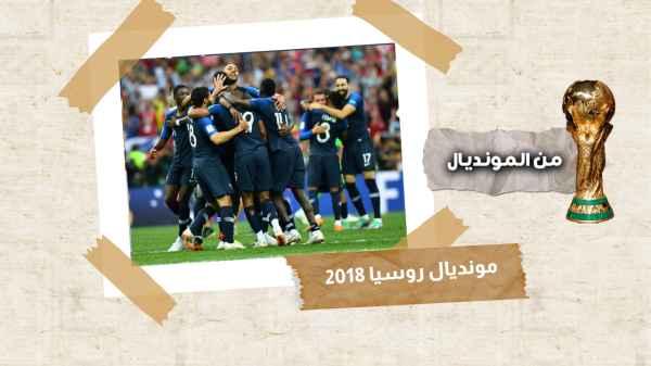 World Cup Russia 2018