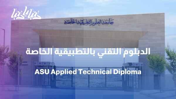 Private University of Applied Sciences... From applied education to the job market