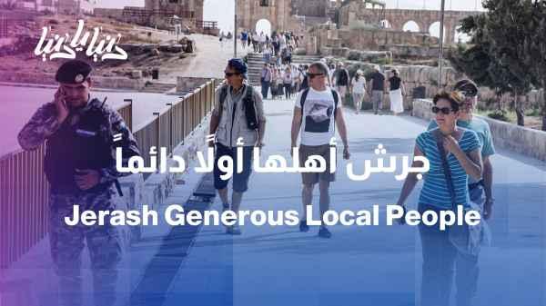 Jerash is not just a theater... Jerash is its people first.