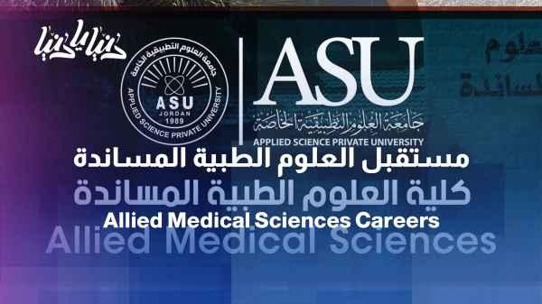 From Digital Health to Audiology and Speech Therapy: Medical Specialties with Global Partnerships and Prospects