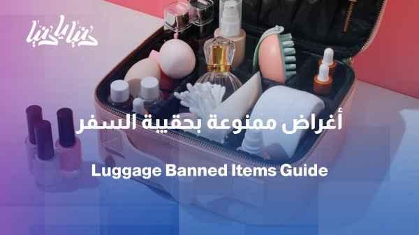 Pay attention before checking in your bag... there are items you may not be allowed to travel with.