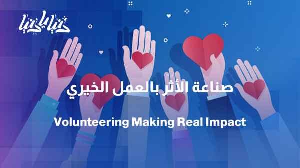 Giving unites us... How does charitable work build a more cohesive society?