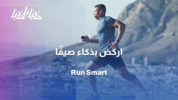 Do you walk and run correctly in the summer?