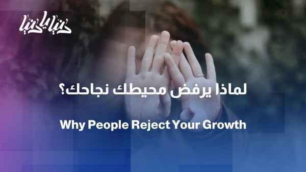 When you become a new version of yourself… what happens to your relationships?
