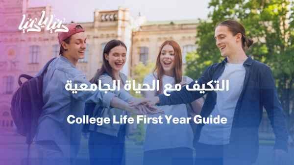 When life becomes your responsibility for the first time... what do you learn at university?
