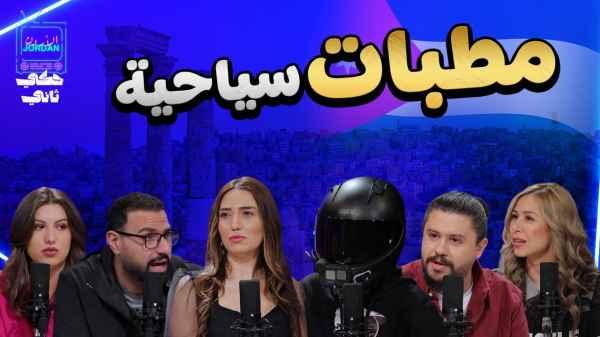 Episode 42