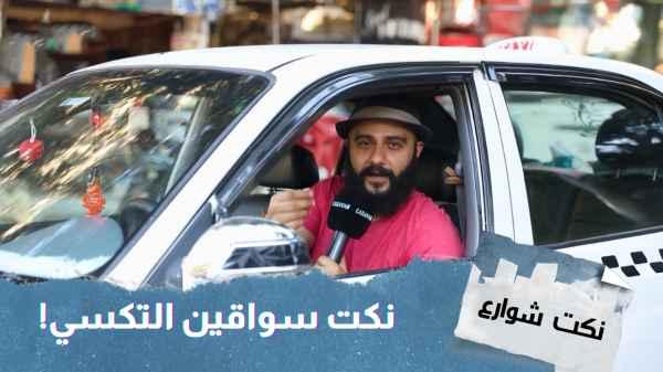 Taxi Drivers' Jokes