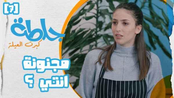 Episode 7