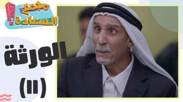 Episode 11