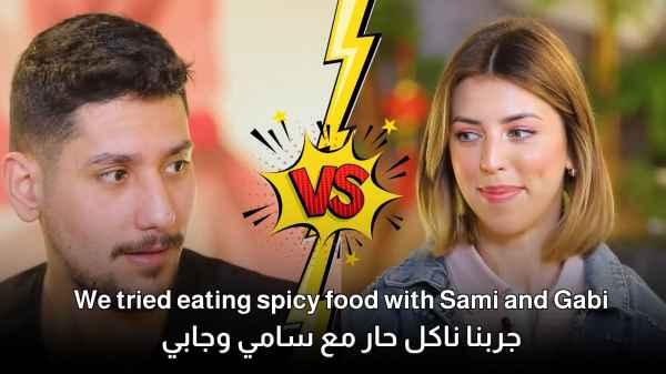 We tried spicy food with Sami and Gabi