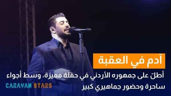 Adam in Aqaba