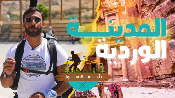 The pink city