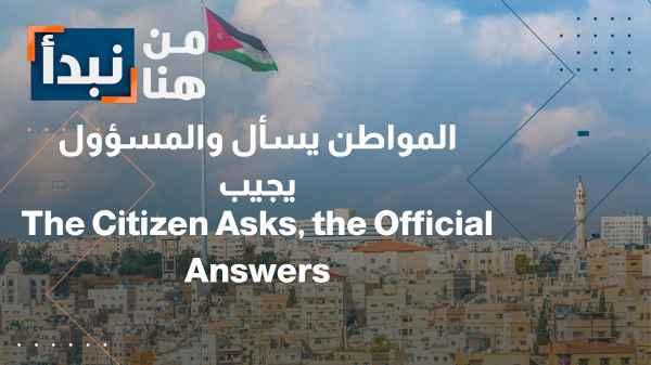"The citizen asks, and the official answers."