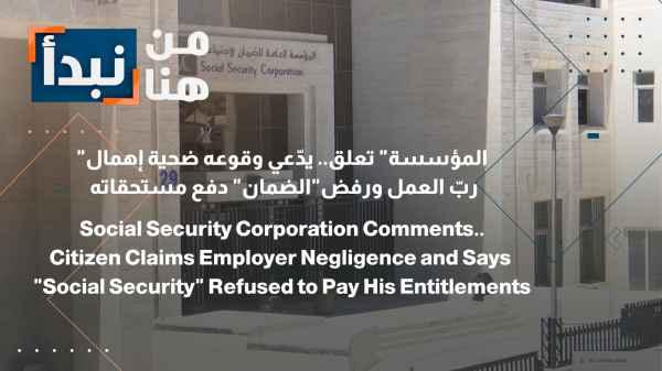 The institution comments... He claims to be a victim of his employer's negligence and the Social Security Corporation's refusal to pay his dues.