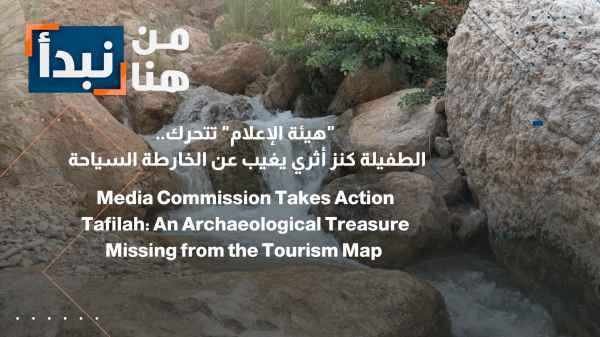 The Media Authority is taking action... The governorate is an archaeological treasure missing from the tourism map
