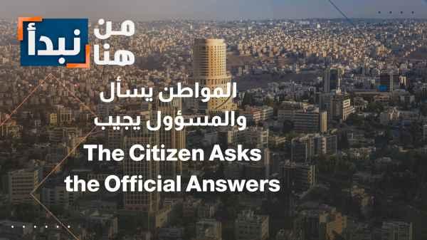 The citizen asks, and the official answers.