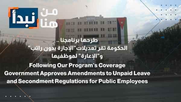 Our program featured it... The government approves amendments to "unpaid leave" and "secondment" for its employees.