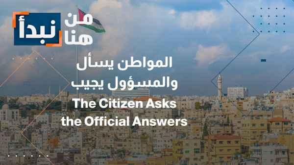 The citizen asks, and the official answers.