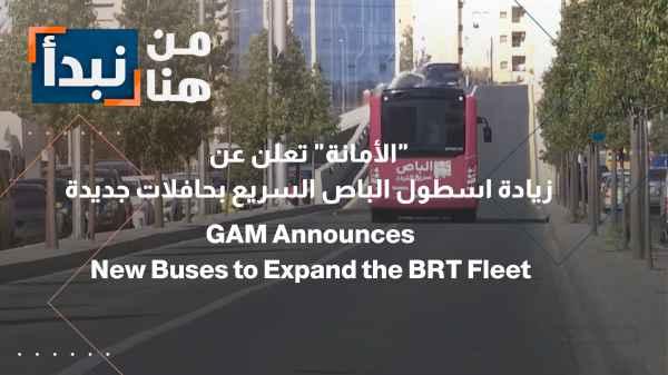 The Municipality announces an increase in the rapid bus fleet with new buses.