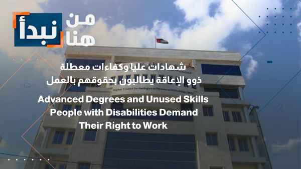 Higher degrees and wasted skills People with disabilities demand their right to work