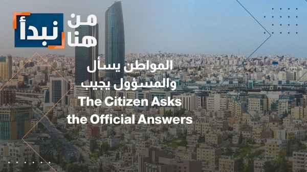 The citizen asks, and the official answers.