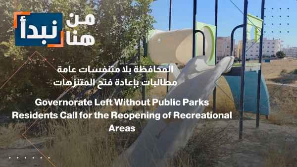 The province lacks public parks; there are calls to reopen them.