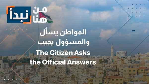 The citizen asks, and the official answers.