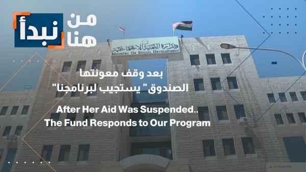 After suspending its aid, the Fund responds to our program.