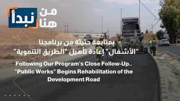 Following up closely on our program... "Public Works" rehabilitates the "Development Road"