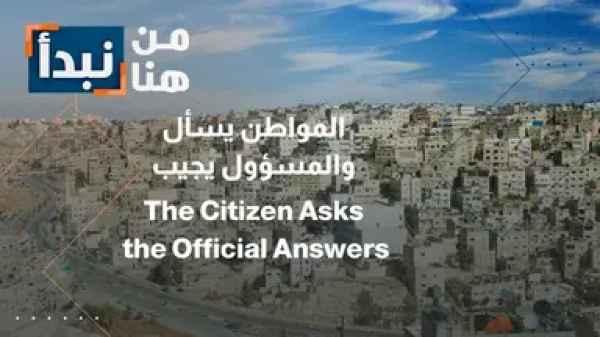 The citizen asks, and the official answers.