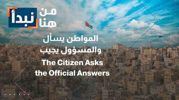The citizen asks, and the official answers.