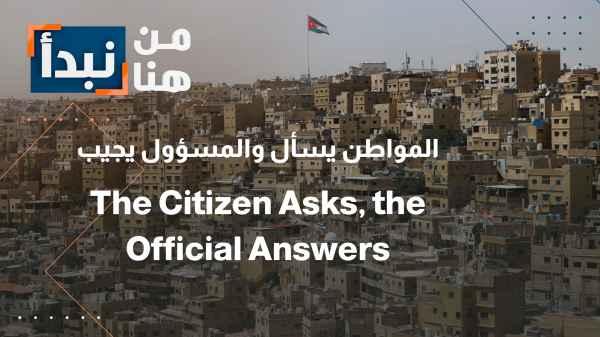 The citizen asks, and the official answers.