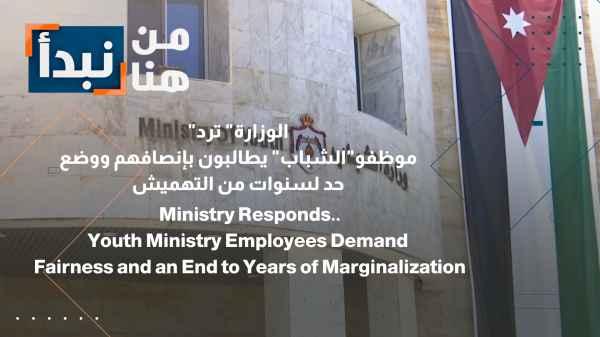 The Ministry responds: Youth Ministry employees demand justice and an end to years of marginalization.