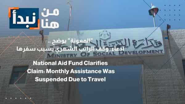 "The aid" clarifies... Claim: Monthly stipend suspended due to travel