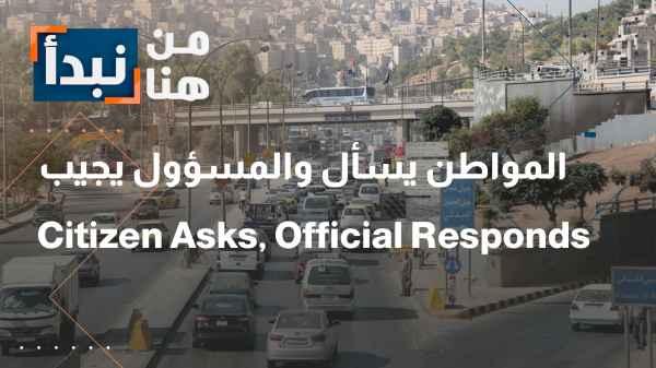The citizen asks, and the official answers.