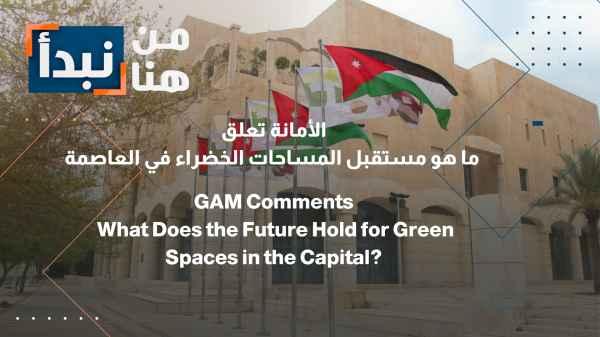 The municipality comments: What is the future of green spaces in the capital?