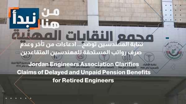 The Engineers Syndicate clarifies claims regarding delays and non-payment of salaries due to retired engineers.