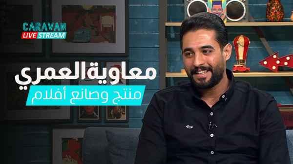 Moawyah Al Omari