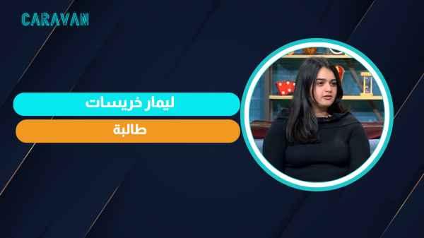 limar khraisat