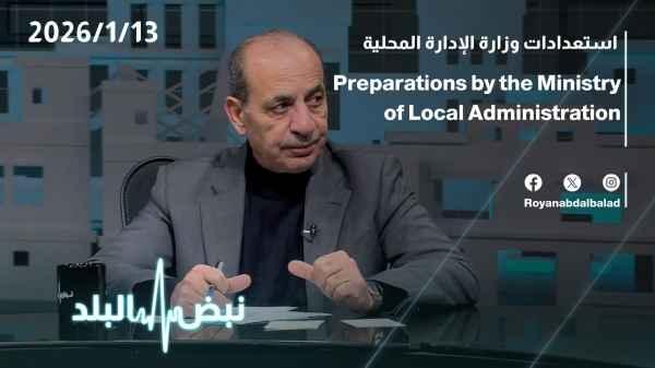 Preparations of the Ministry of Local Administration